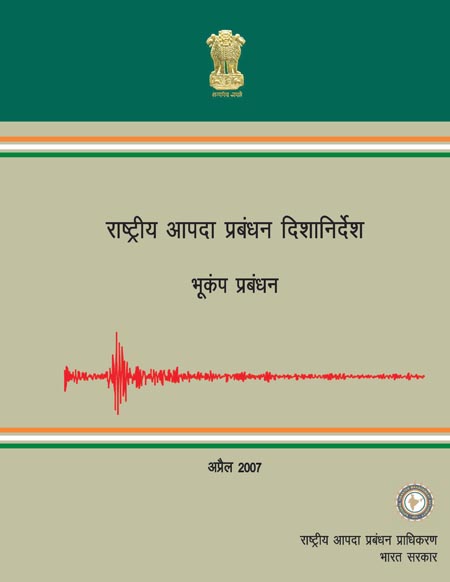 Government of India annual report layout and design, Magnum Custom Publishing